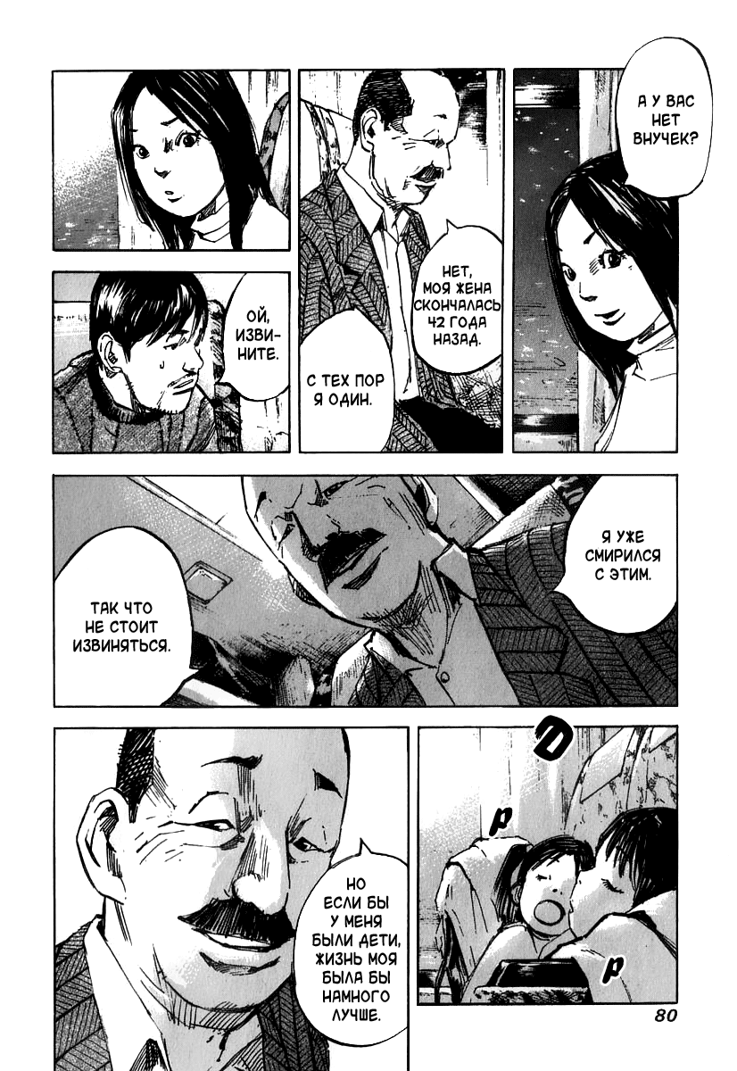 Skyhigh Shinshou: Chapter v1ch2 - Page 8